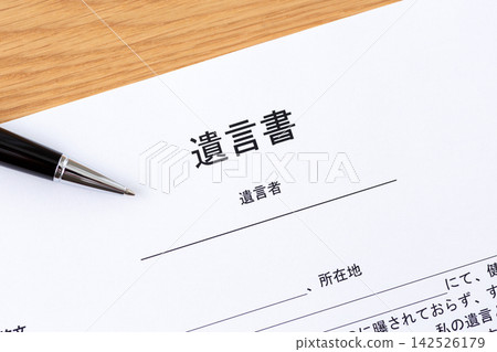 最後遺囑 最後遺囑 142526179