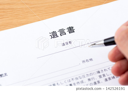 最後遺囑 142526191