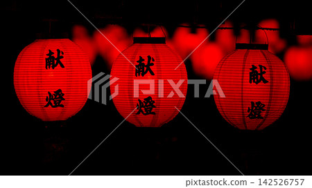 Lantern festival Lantern festival 142526757