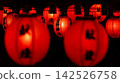 Lantern festival 142526758
