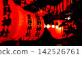 Lantern festival 142526761