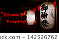 Lantern festival 142526762
