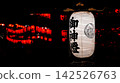 Lantern festival 142526763