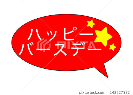 生日快樂 生日快樂 142527582