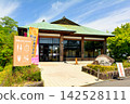 愛知/清州城 142528111