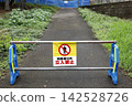 Temporary signboard 142528726