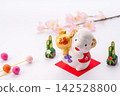 Year-end materials of the year 142528800