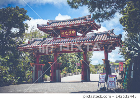 守禮門 守禮門 142532443