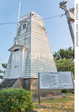 Old Sakata Lighthouse, Wooden Hexagonal Lighthouse, Hiyoriyama Park Old Sakata Lighthouse, Wooden Hexagonal Lighthouse, Hiyoriyama Park 142532862