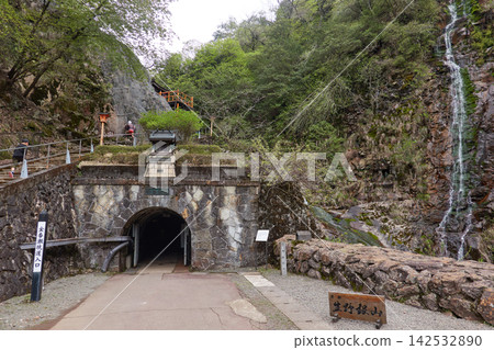 Ikuno Silver Mine, Kanekase Tunnel, Entrance Ikuno Silver Mine, Kanekase Tunnel, Entrance 142532890