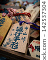Pass for crossing Nakayama Pass 142537304