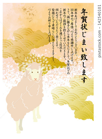 新年的卡片模板 新年的卡片模板 142540101