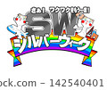 銀週精彩的流行插畫 142540401