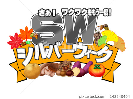 讓我們重溫那份令人興奮的時刻!銀禧週 讓我們重溫那份令人興奮的時刻!銀禧週 142540404