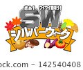 銀色週（SW標誌）秋季插畫 142540408