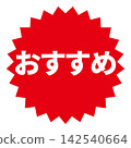 Recommended text label icons 142540664