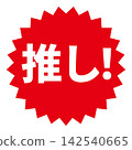 Label icon of your favorite character 142540665
