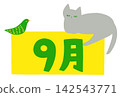September letters and cats 142543771
