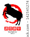 2027 羊年：現成的新年卡片模板，簡潔的直版格式。 142545274