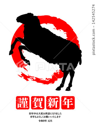 2027 Year of the Sheep: Ready-to-use New Year's card template, simple, vertical format. 2027 Year of the Sheep: Ready-to-use New Year's card template, simple, vertical format. 142545274