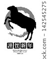 2027 羊年：現成的新年卡片模板，簡潔的直版格式。 142545275