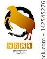 2027 羊年：現成的新年卡片模板，簡潔的直版格式。 142545276