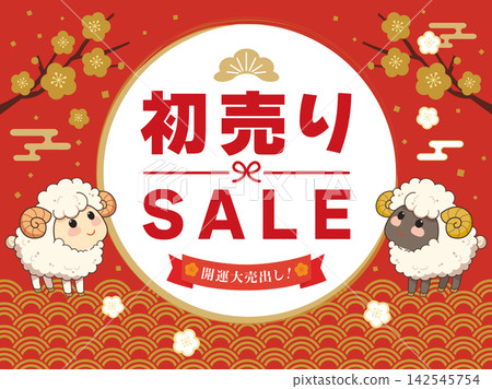 Year of the Sheep Cute Sheep Sale Banner Year of the Sheep Cute Sheep Sale Banner 142545754
