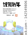 New Year's card for 2027 (Reiwa 9), with New Year's greetings, vertical orientation. 142549806
