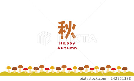 秋季蘑菇邊框背景素材 秋季蘑菇邊框背景素材 142551388