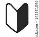 Beginner driver icon (monochrome) 142551549