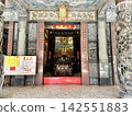 嘉義(嘉義花園天宇宮) 142551883
