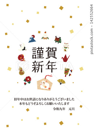 2027年新年賀卡:羊年,羊唵(祈願牌)插圖 2027年新年賀卡:羊年,羊唵(祈願牌)插圖 142552664