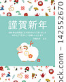 2027 New Year's Card: Sheep Clay Bell Illustration 142552670