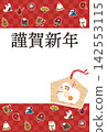 2027 New Year's Card: Year of the Sheep, Sheep Ema (votive tablet) Illustration 142553115