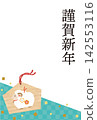2027 New Year's Card: Year of the Sheep, Sheep Ema (votive tablet) Illustration 142553116