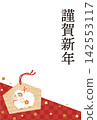 2027 New Year's Card: Year of the Sheep, Sheep Ema (votive tablet) Illustration 142553117