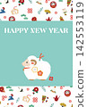 2027 New Year's Card: Sheep Clay Bell Illustration 142553119