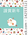 2027 New Year's Card: Sheep Clay Bell Illustration 142553121