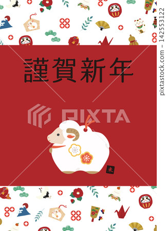 2027 New Year's Card: Sheep Clay Bell Illustration 2027 New Year's Card: Sheep Clay Bell Illustration 142553122