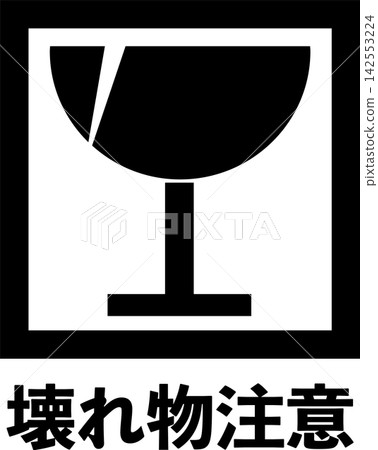 Fragile item warning (with text) 142553224
