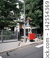 Futakotamagawa 142554369