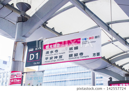 Kyoto Station Bus Stop (towards Kiyomizu-dera Temple, Gion, Heian Jingu Shrine, Ginkaku-ji Temple) / Shimogyo Ward, Kyoto City, Kyoto Prefecture Kyoto Station Bus Stop (towards Kiyomizu-dera Temple, Gion, Heian Jingu Shrine, Ginkaku-ji Temple) / Shimogyo Ward, Kyoto City, Kyoto Prefecture 142557724
