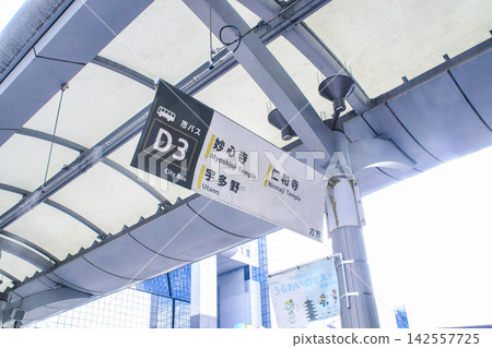 Kyoto Station Bus Stop (towards Myoshinji, Ninnaji, and Utano) / Shimogyo Ward, Kyoto City, Kyoto Prefecture Kyoto Station Bus Stop (towards Myoshinji, Ninnaji, and Utano) / Shimogyo Ward, Kyoto City, Kyoto Prefecture 142557725