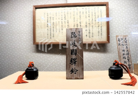 寶物館內陳列的車站鐘;重要文化財產;神社宅邸;沖之島宅邸;沖之島町;道後島;島根縣 寶物館內陳列的車站鐘;重要文化財產;神社宅邸;沖之島宅邸;沖之島町;道後島;島根縣 142557842