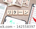 return 142558397