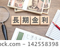 long term interest rate 142558398