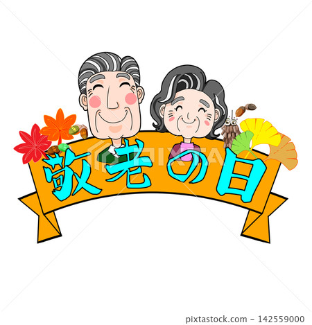 為「敬老日」創作的可愛插圖 為「敬老日」創作的可愛插圖 142559000