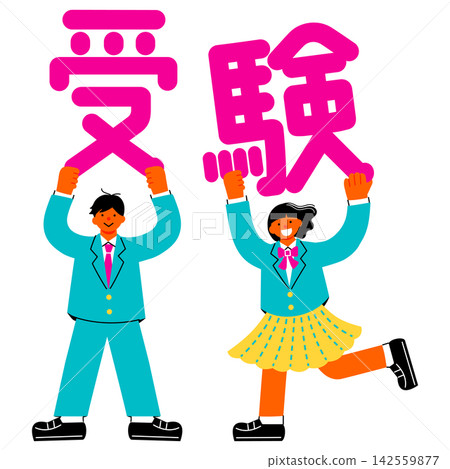 一幅插圖,描繪了一名國中/高中男生和一名女生舉著「考試」字樣。 一幅插圖,描繪了一名國中/高中男生和一名女生舉著「考試」字樣。 142559877