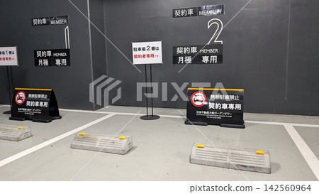 Underground parking lot reserved for contracted vehicles Underground parking lot reserved for contracted vehicles 142560964
