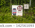 Signal station information signs 142561093